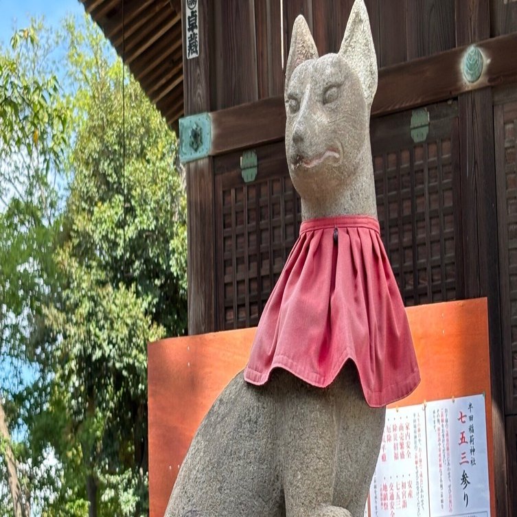 東金町 半田稲荷神社｜yumiパンダ