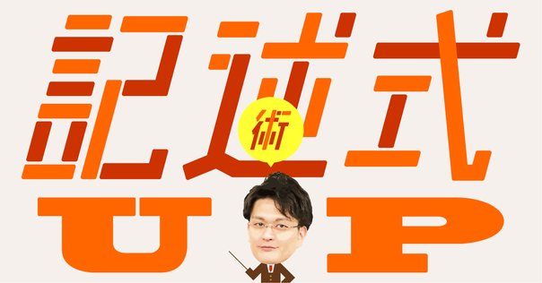 伊藤塾　司法書士　記述式答案構成力養成答練　商業登記法　第１〜６回　2024年 うかる！司法書士 記述式 答案構成力 商業登記 基礎トレーニング