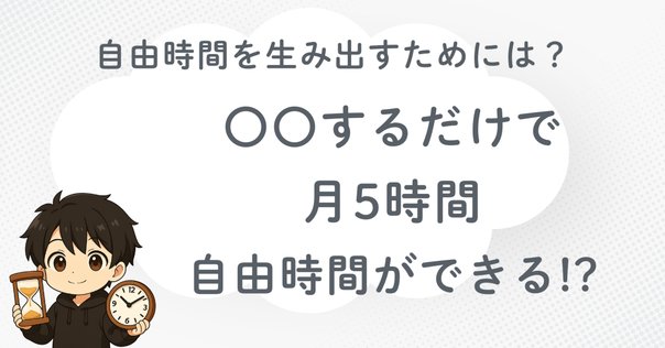 スマホの中身を断捨離したら、頭の中のゴミがからっぽになった