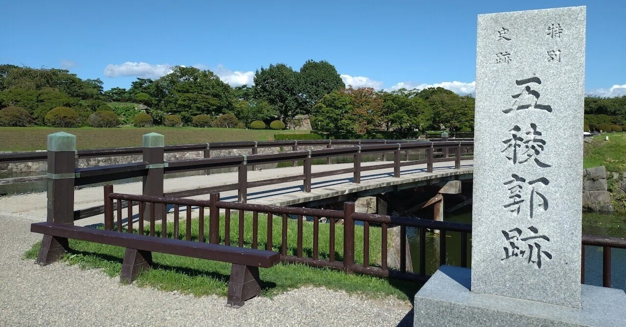 アート探検_箱館奉行所_五稜郭公園｜ むげん@アートコミュニケータ