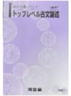 河合のテキストってどんな感じ？(基礎シリーズ編)｜浪skyだった