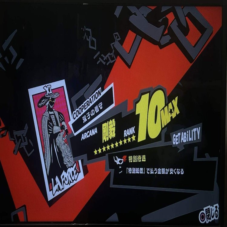 DLCセット堪能】3周目 ペルソナ5 ザ・ロイヤル 感想｜明智ゆり🖊️