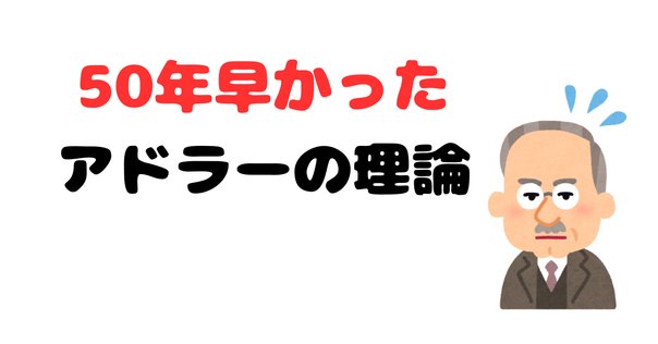 逆制止による心理療法　ウォルピ　行動療法 ジョセフ・ウォルピと「逆制止法」「系統的脱感作法」