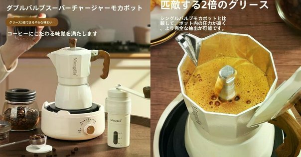 【新品】esso pot（エソポート）モカポット マキネッタ マクアケ マキネッタ好きにはたまらない？エソポットという上位互換ツール
