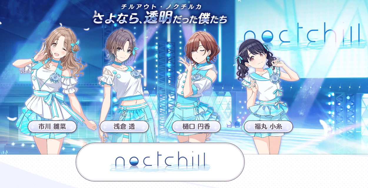 アイドルマスター シャイニーカラーズに出会ってから メルq Note