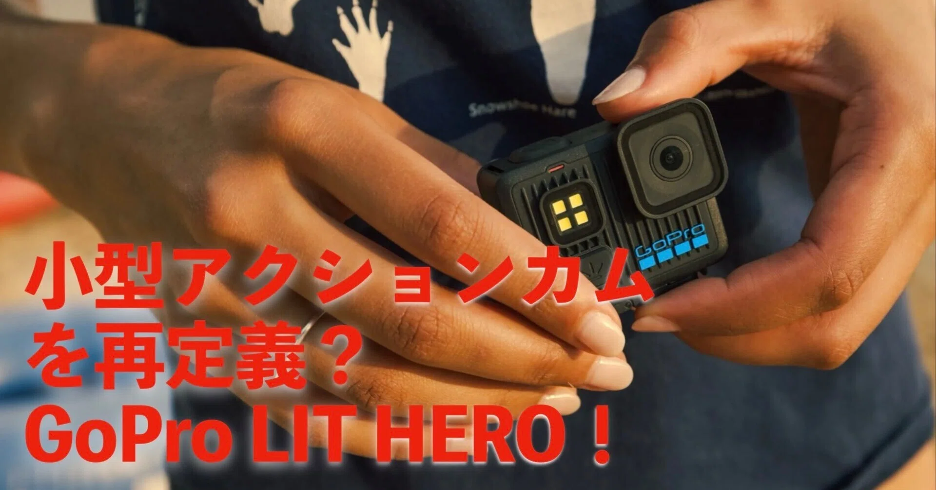 後編】GoPro LIT HERO vs Osmo Nano vs Insta360 GO 3S──“超小型 