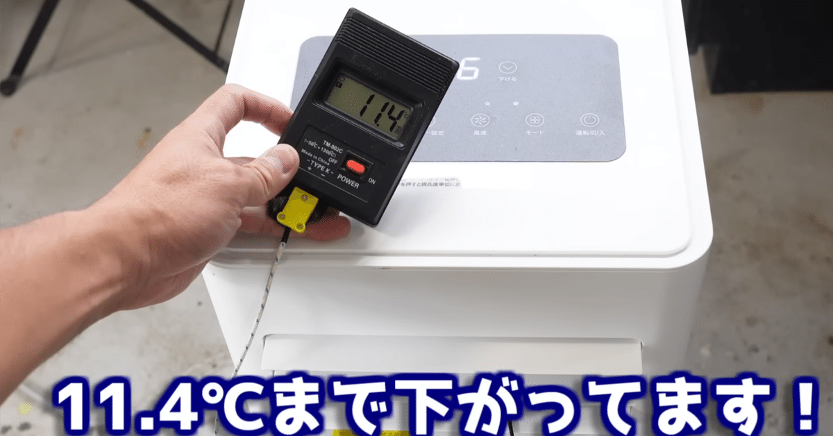 シーズンオフ 激安スポットクーラー：賢く手に入れて来る夏を