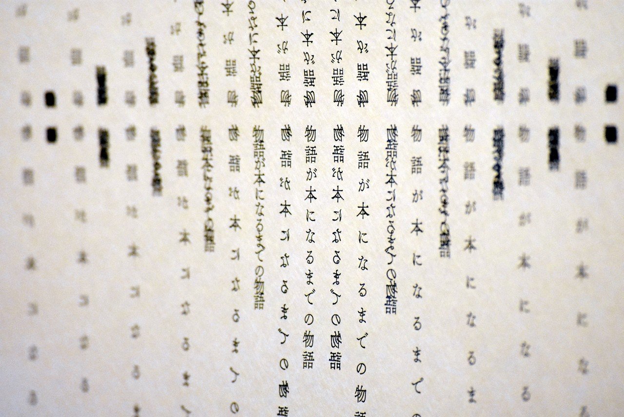 物語が本になるまでの物語 』全面箔押しポスター」｜コスモテック