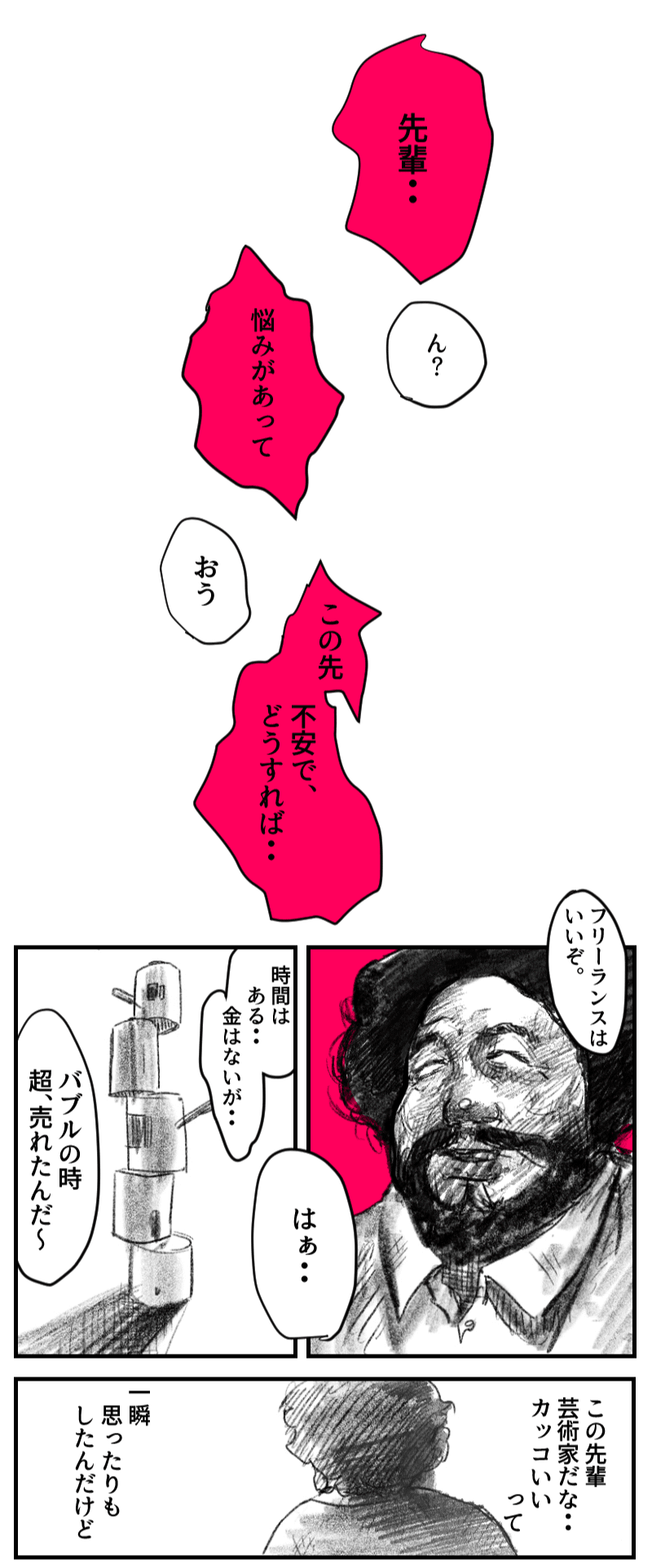 画像8