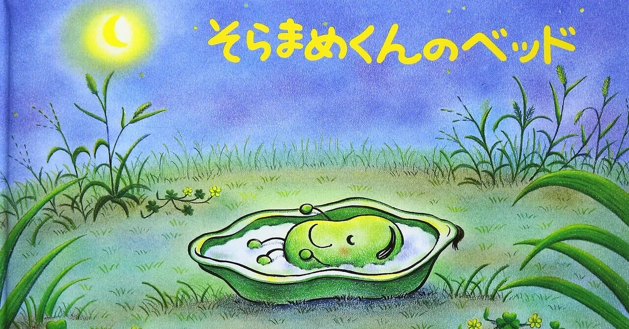 Picture Book Review] 