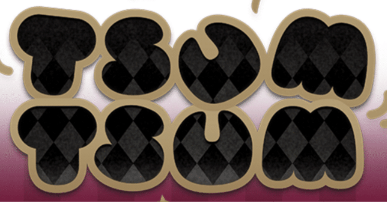 2025年中にツムツムプレボ完売を目指すnote 351日目 ツムツム観覧車開催中｜パンダさんのアルバイト