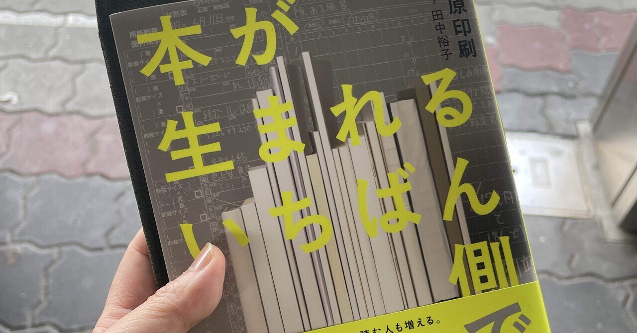 西村賢太『羅針盤は壊れても』（2018年12月）｜Bat/小林麻衣子
