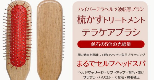さとう式 メイクブラシ さとう式公式ブラシ販売中☆彡 – ママの保健室