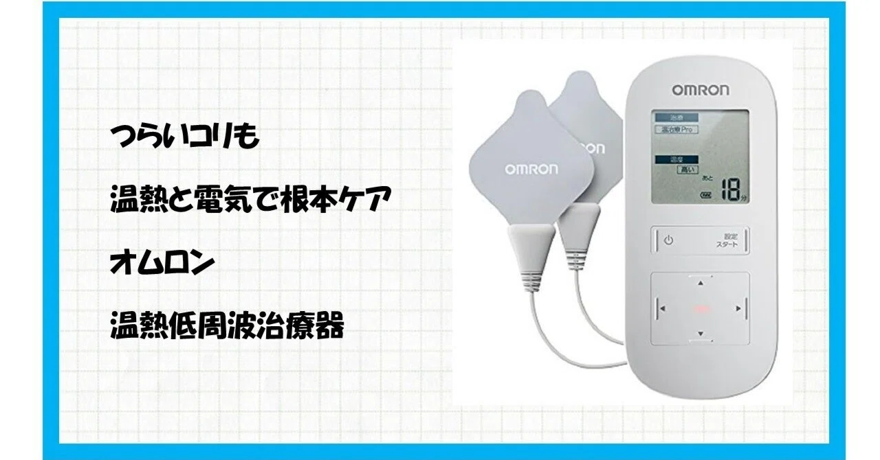 Release your stiff shoulders and lower back all at once with the OMRON ...
