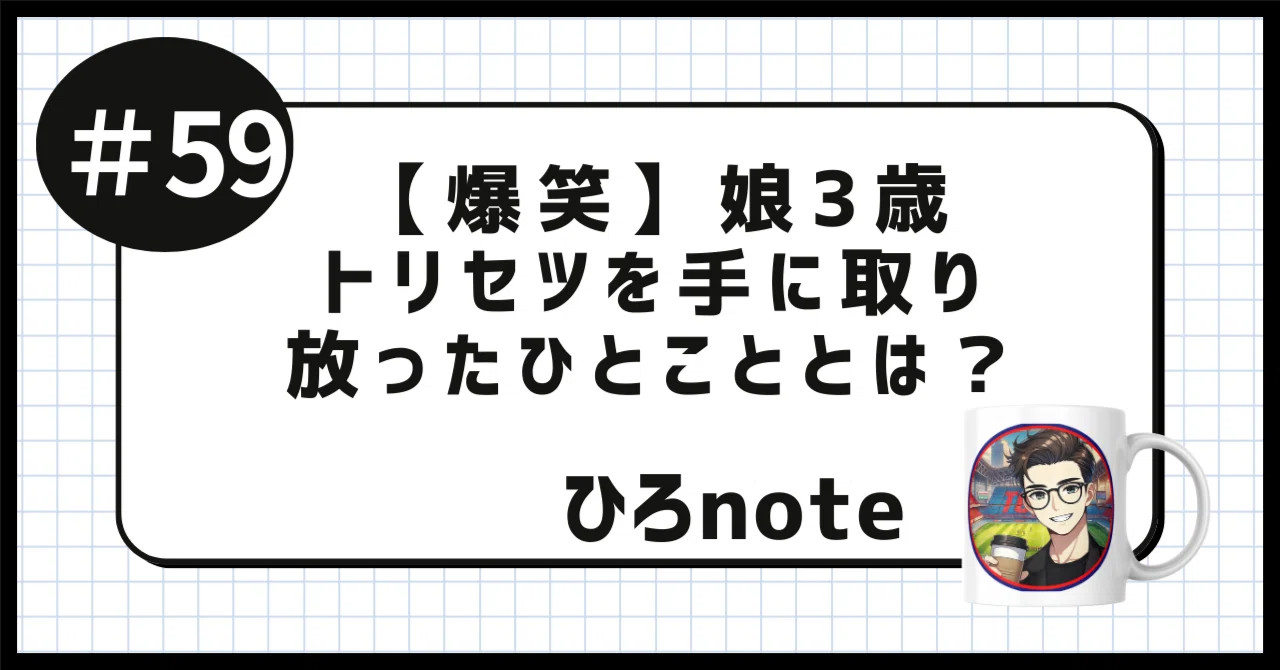 見出し画像