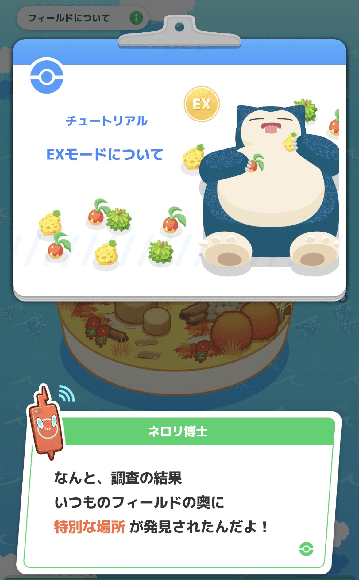 61_【ポケスリ】三犬イベント終了→いざラピス｜テツノは多忙中🌀