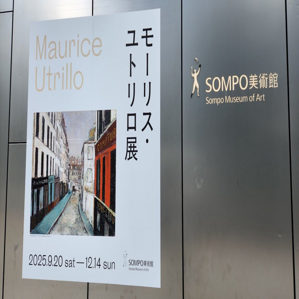 その絵画に鑑賞者は歓待されているのか、あるいは突き放されているのか