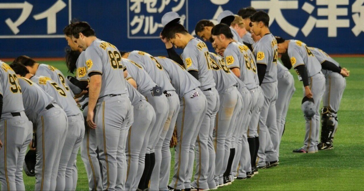 リリーフで負けなかった日／9月23日 横浜vs阪神（横浜スタジアム最終戦