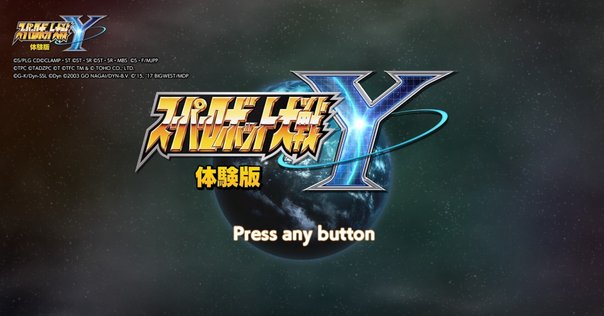 ヒーロー戦記　プレイ写真有 ゲームクリア感想「ヒーロー戦記 プロジェクト オリンポス」｜昼行灯