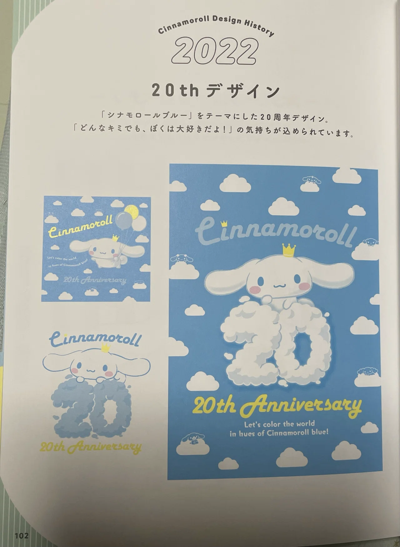 シナモンとフレンズみんなの好きな色、イメージカラーを紹介、徹底解説 