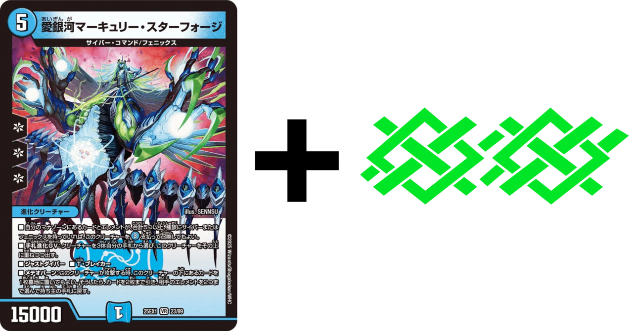 クソデッキ】青緑サイバーのすゝめ｜magical?