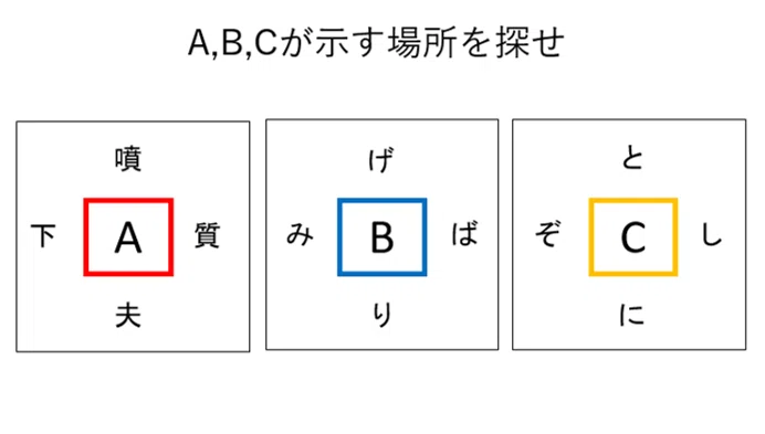 1問目画像