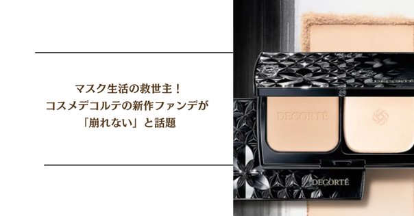 田中みな実さんも絶賛！エクシア セレスティアル ヴェール