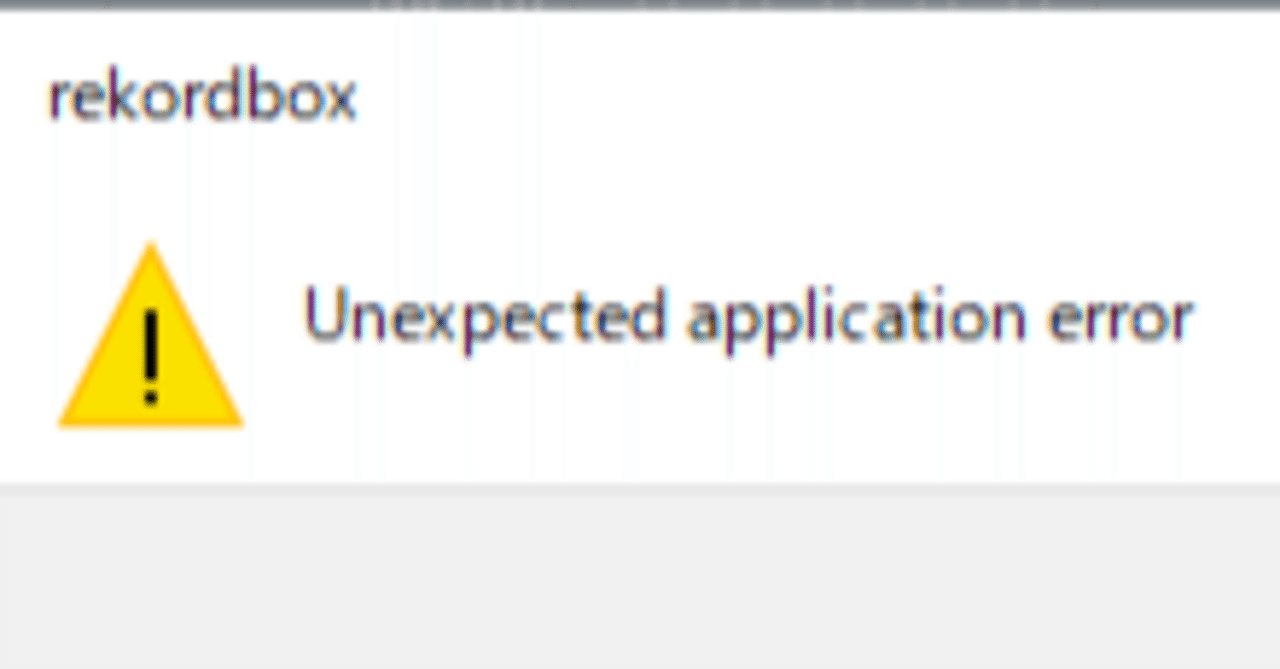 疲れた】rekordbox7にアップデート｜天野うずめ a.k.a. いたずら黒うずめ