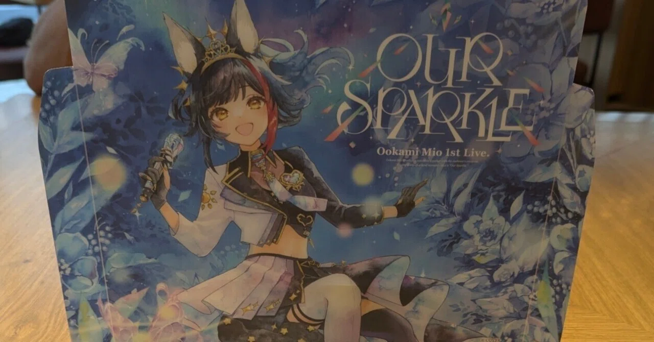 大神ミオ 1st live Our Sparkleツリー席からの感想｜さばごま