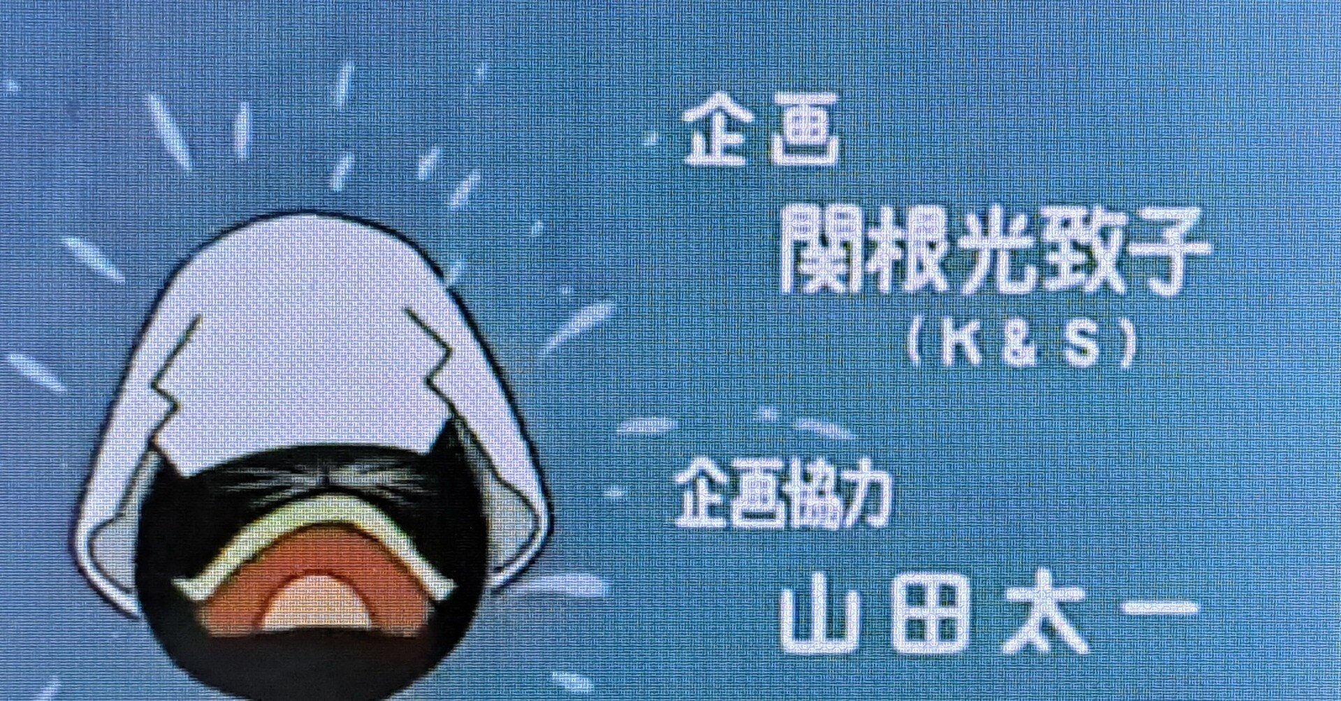 カリメロを探して 第3回 関根光致子のカリメロ｜南沢早紀