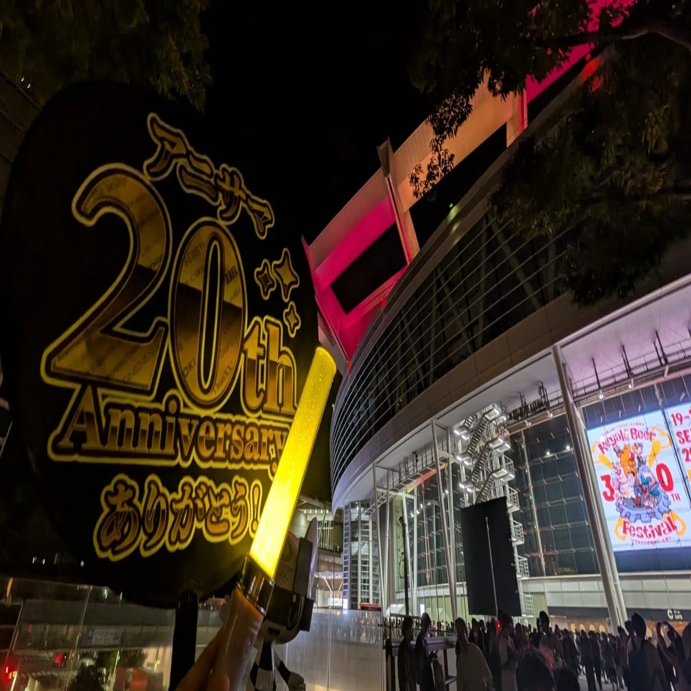 Animelo Summer Live 2025 