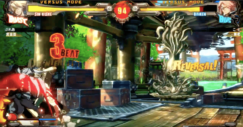 Ggxrd Rev2シン 梅喧攻略 ぷれあ Note