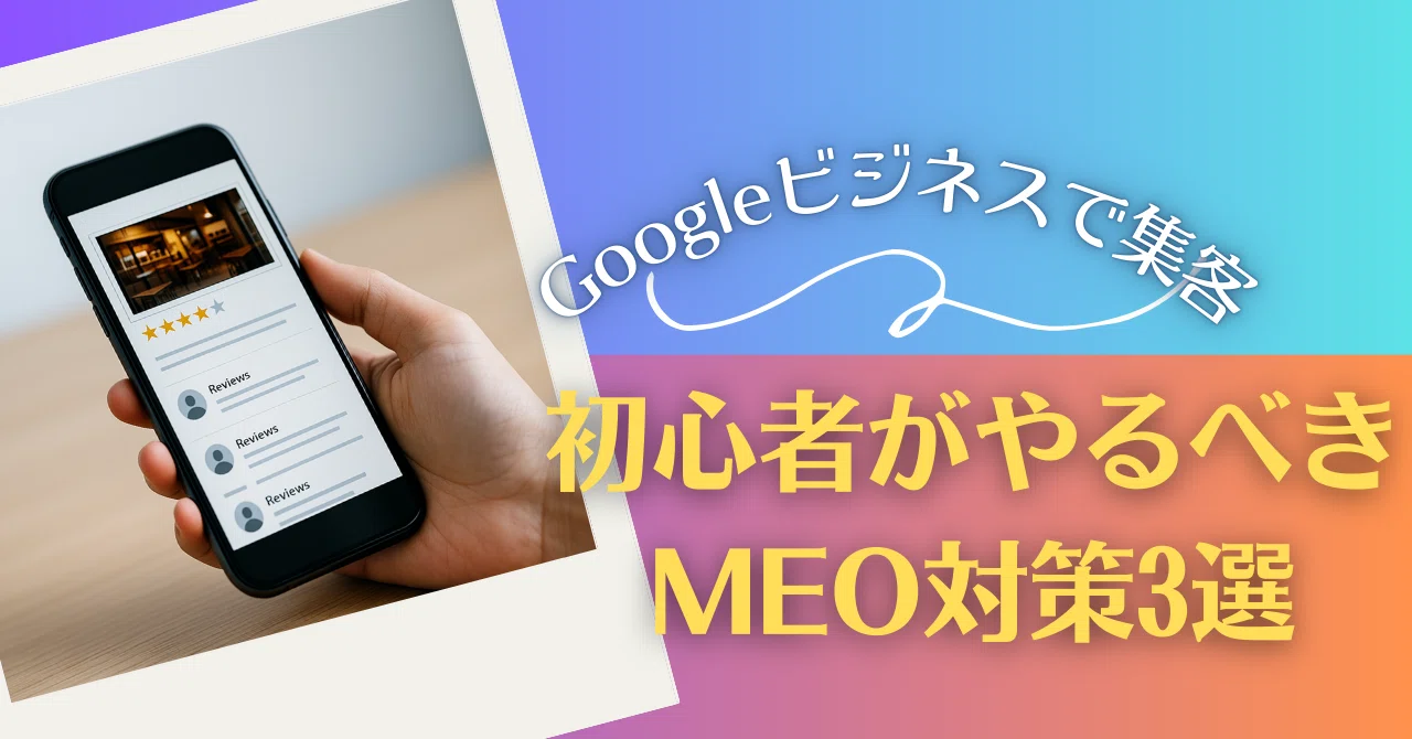 How to Attract Customers with Google Business: 3 MEO Strategies for ...