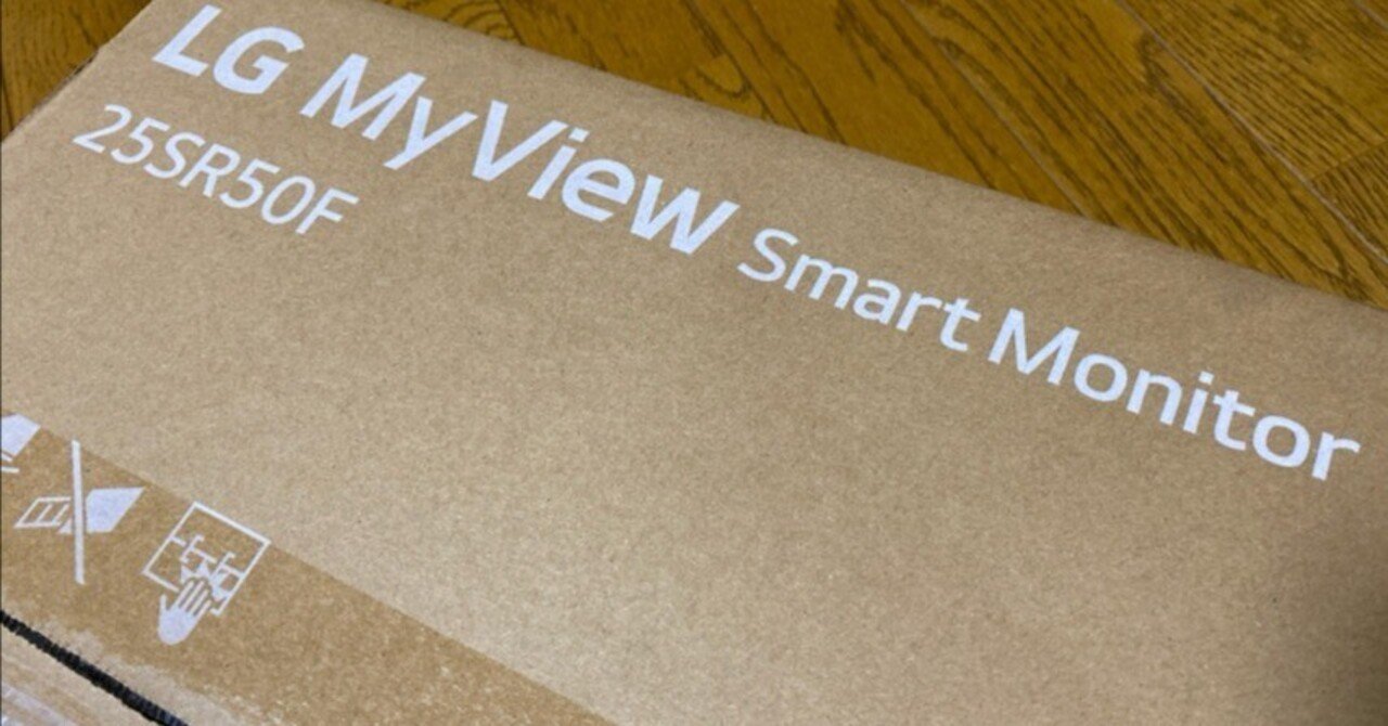 LG スマートモニター25SR50F導入とか格安チューナーレステレビは