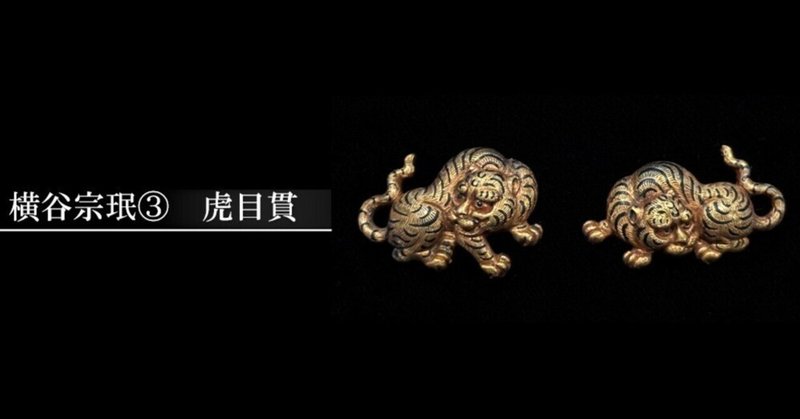 目貫不明 刀装具 - 目貫|刀箱師の日本刀ブログ 中村圭佑|note