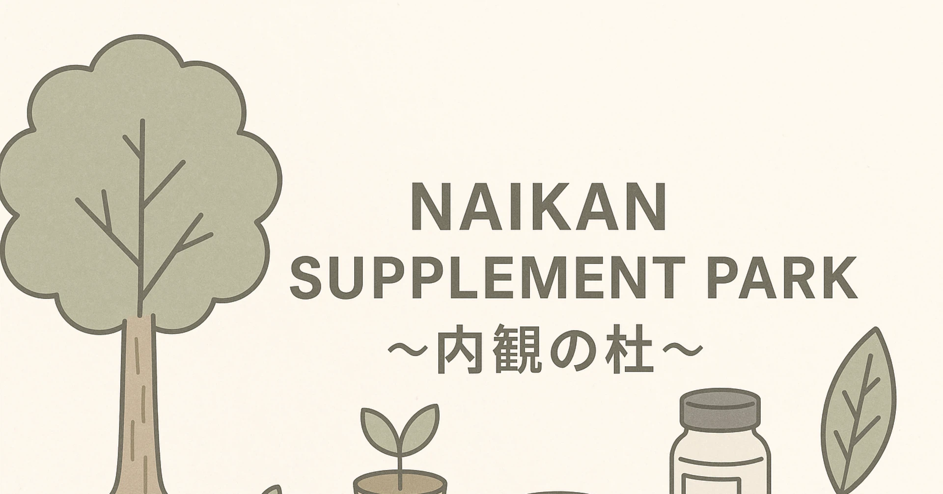 Naikan Worksheet.pdf naikan_suppleの記事一覧|note(ノート)