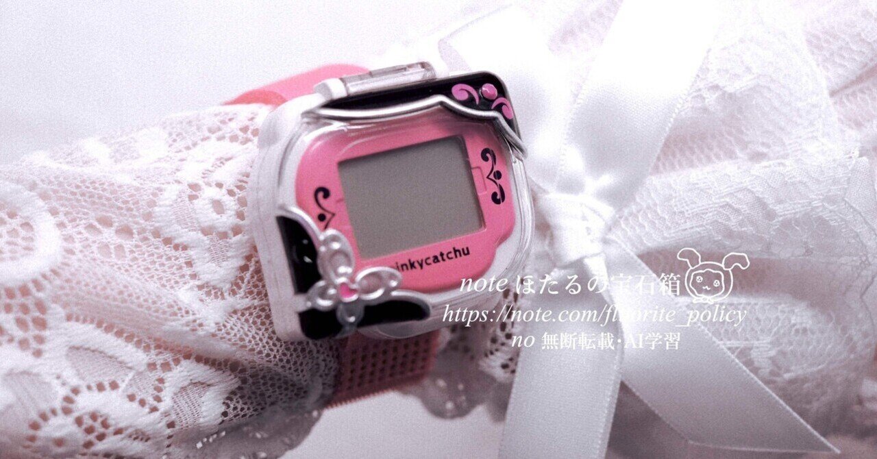 プリキュア5のピンキーキャッチュが復刻するなんて~kawaii news