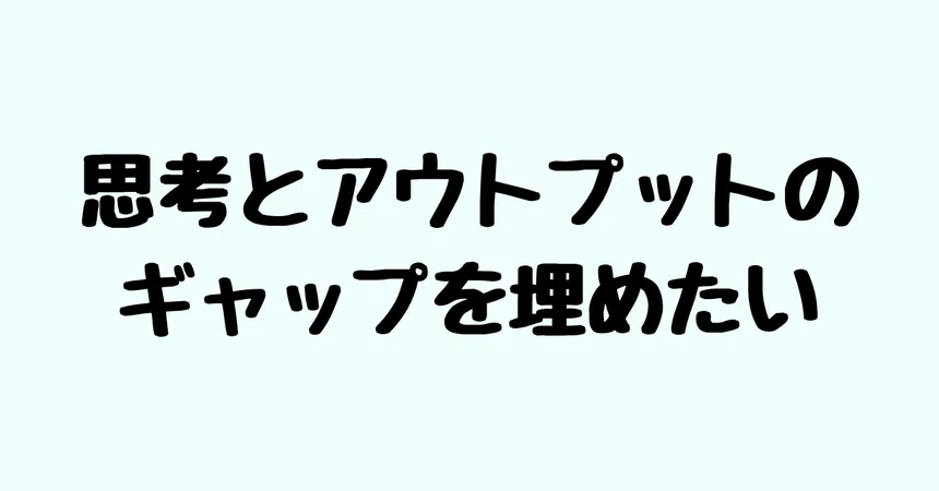 [AquaVoice] Talking about a recently recommended 'voice-to-memo' tool ...