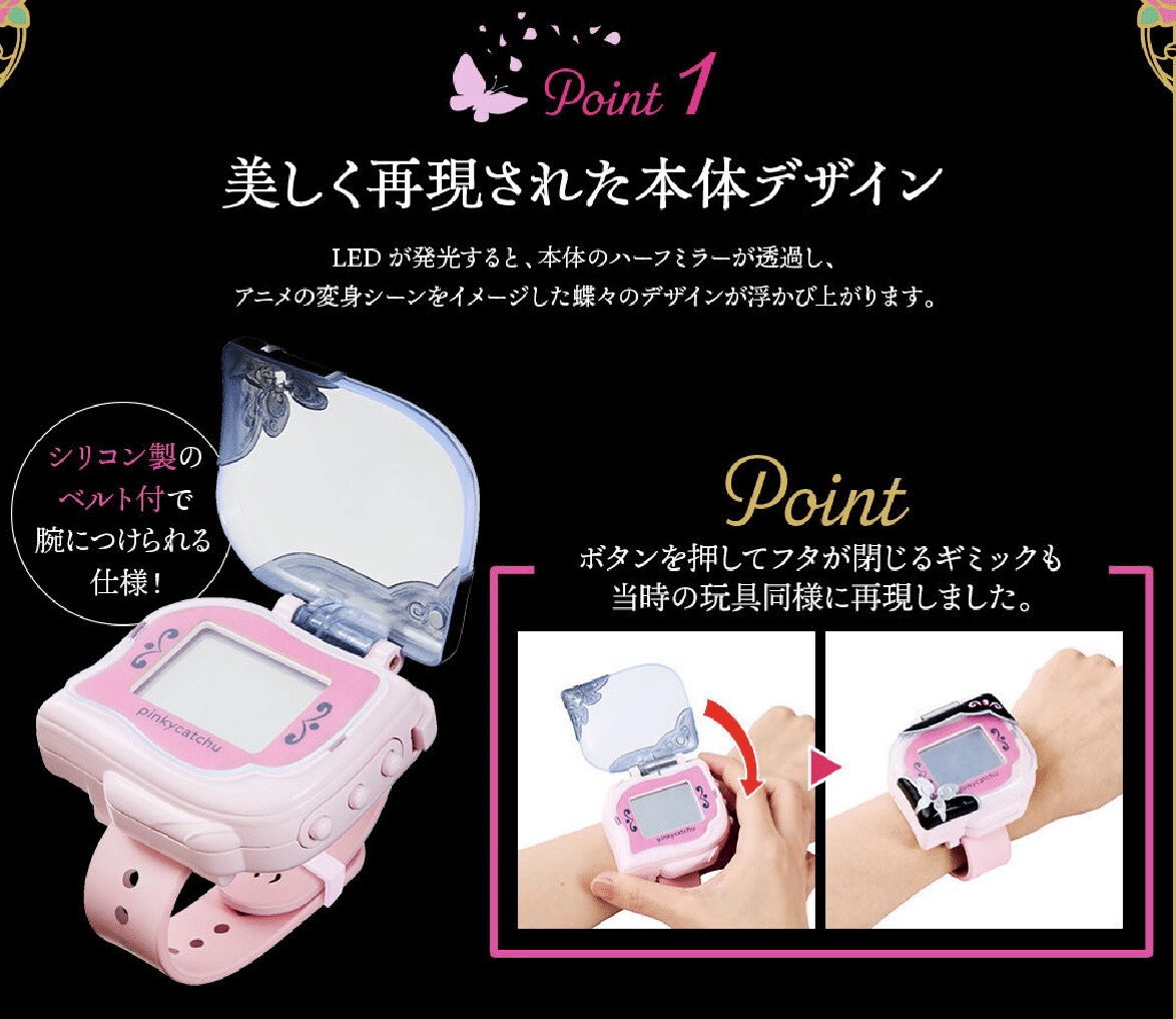 ピンキーキャッチュ　ポーチ　2点セット プリキュア5のピンキーキャッチュが復刻するなんて~kawaii news