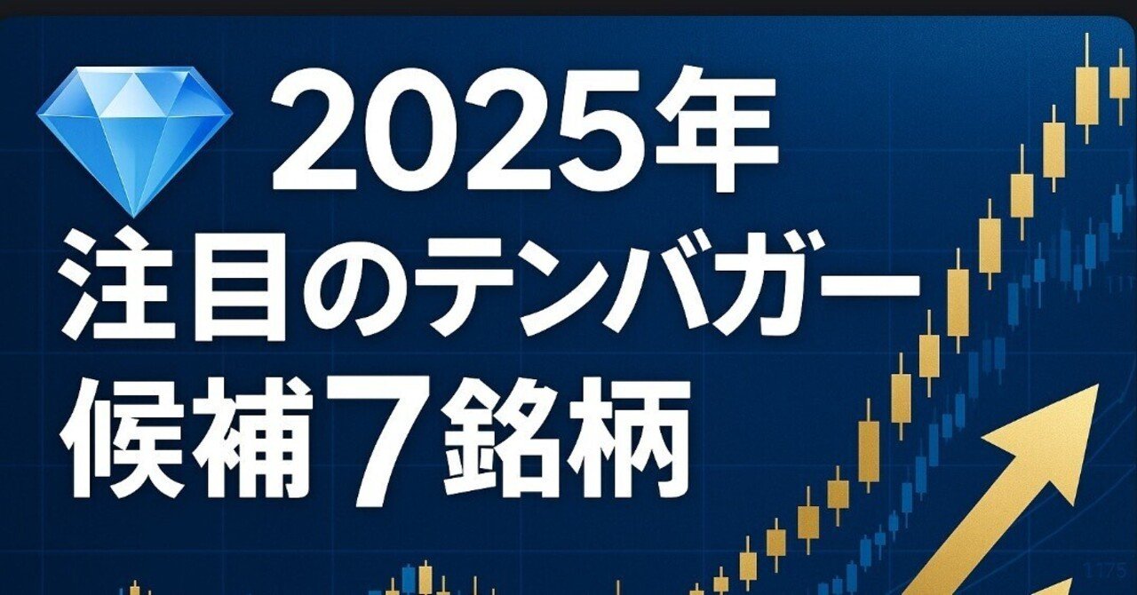投資初心者から上級者まで！最新の投資情報を網羅 | noteマネー