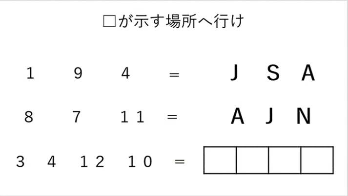 3問目