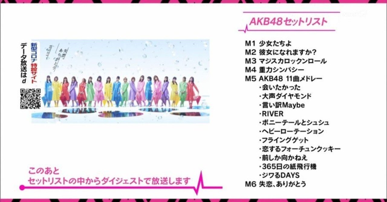 Ragazze 少女たちよ が神番組だった クロス 難波愛 Twitter Nmbonly Cross Note