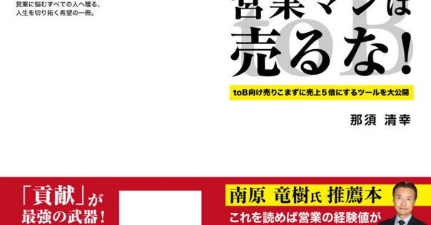 【営業マン必見】 営業本 10冊セット 営業マン必見】 営業本 10冊セット SalesTech大全 攻めの営業DX