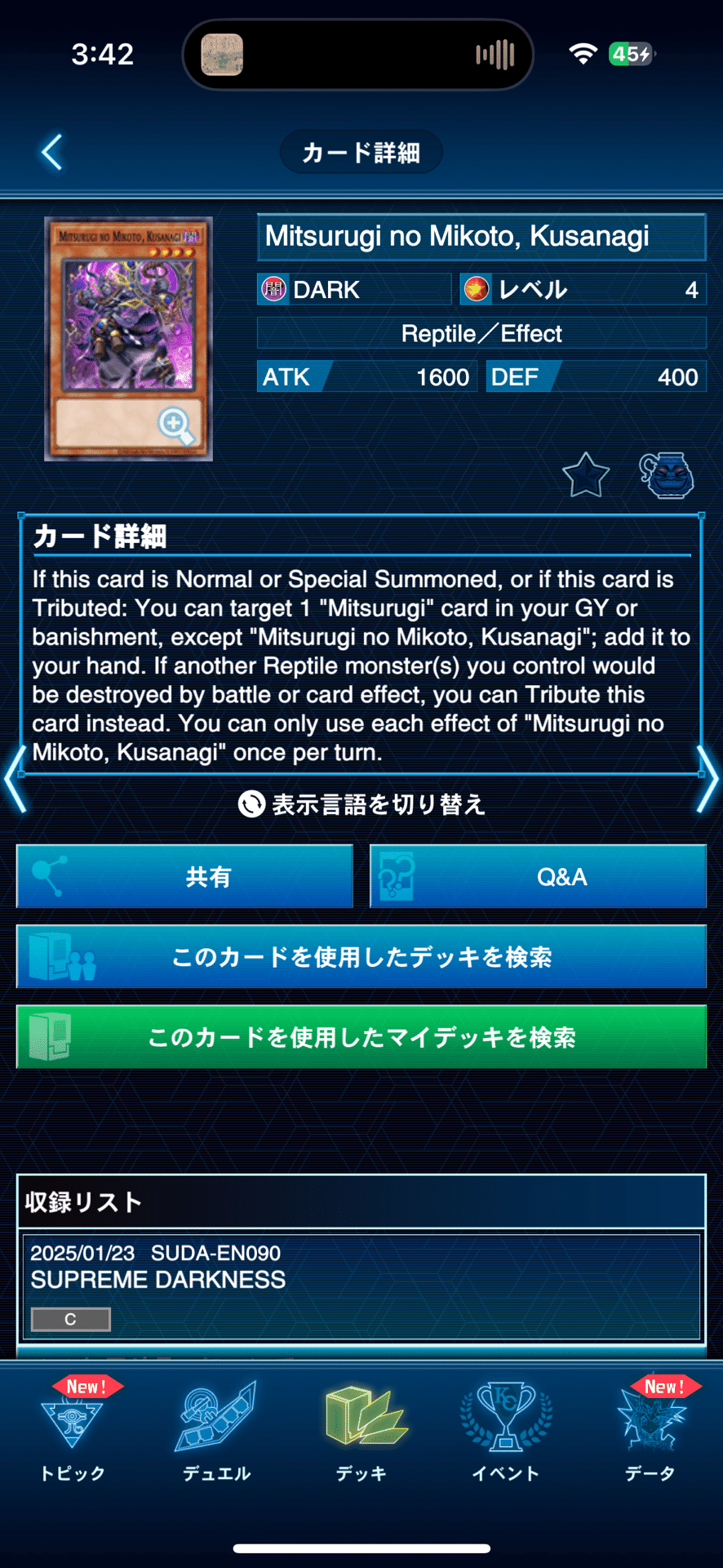 純巳剣について｜しんいち