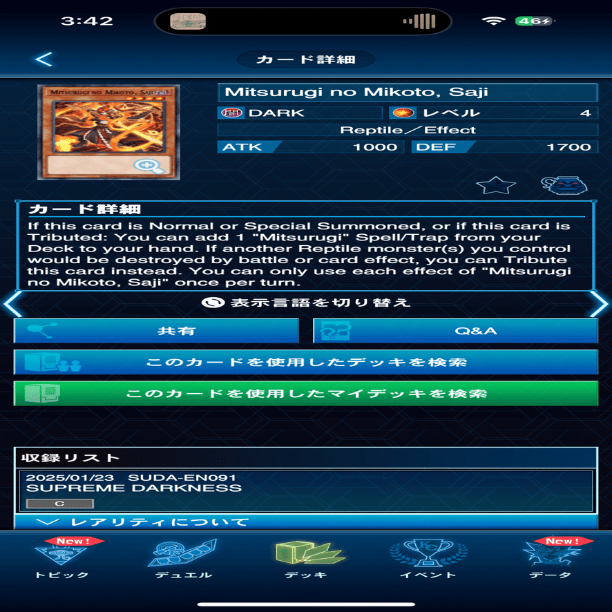 純巳剣について｜しんいち