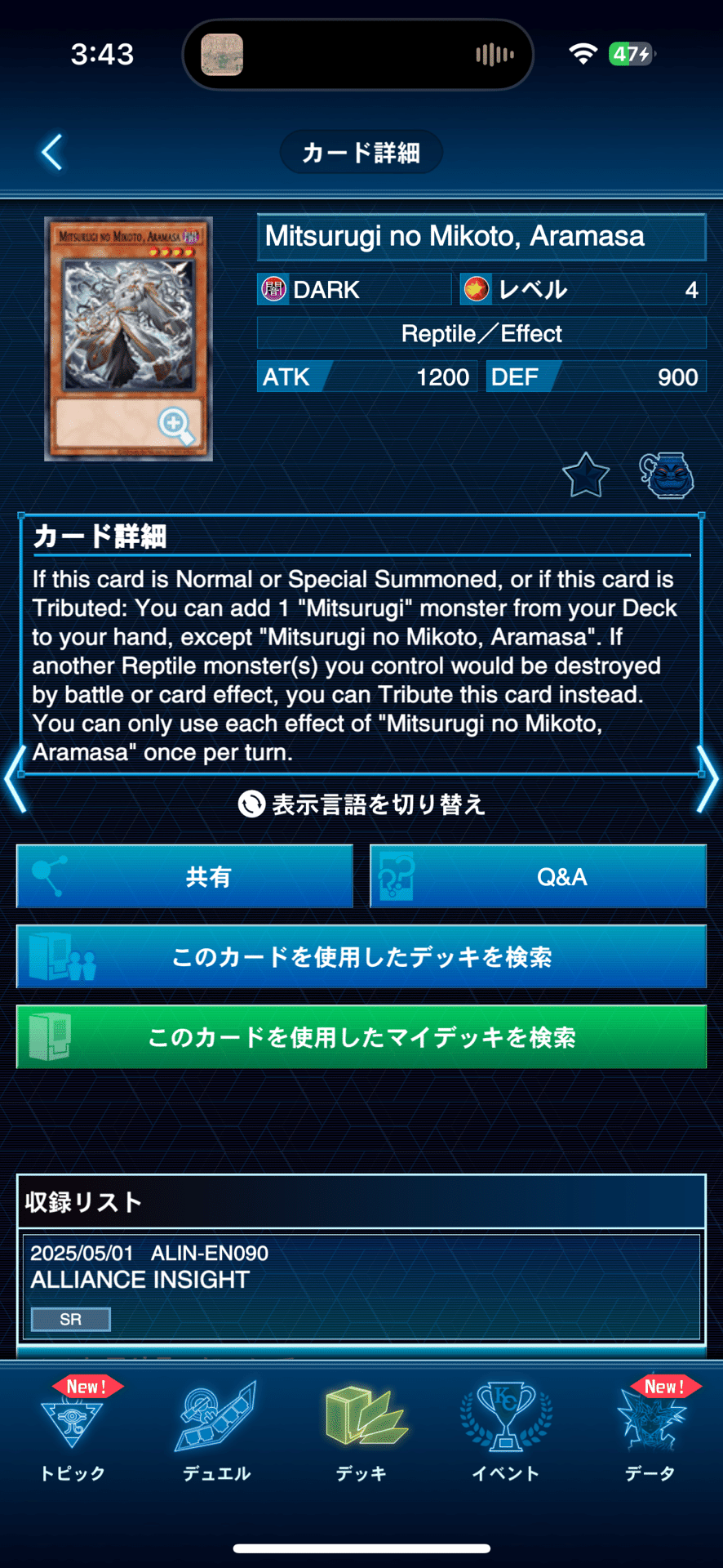 純巳剣について｜しんいち