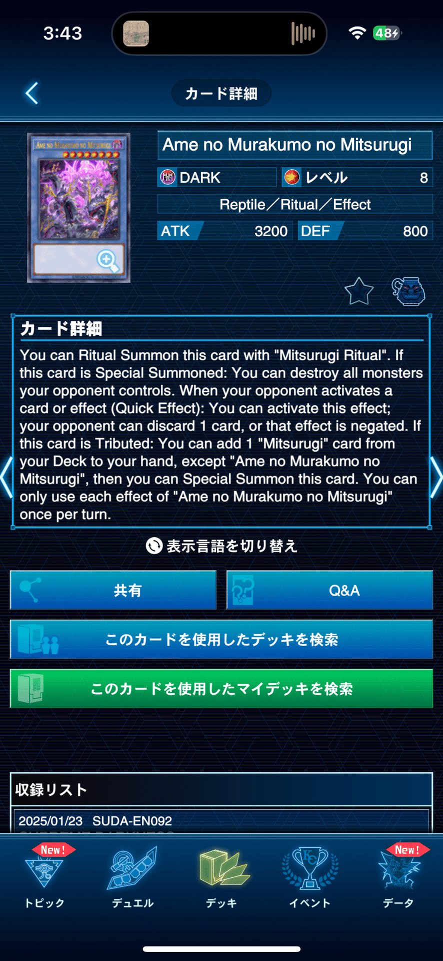 遊戯王 巳剣 爬虫類族 デッキパーツ 43枚 - メルカリ 遊戯王 巳