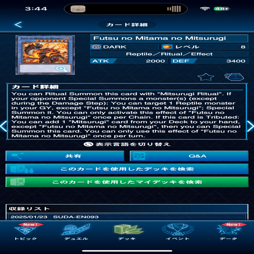 純巳剣について｜しんいち