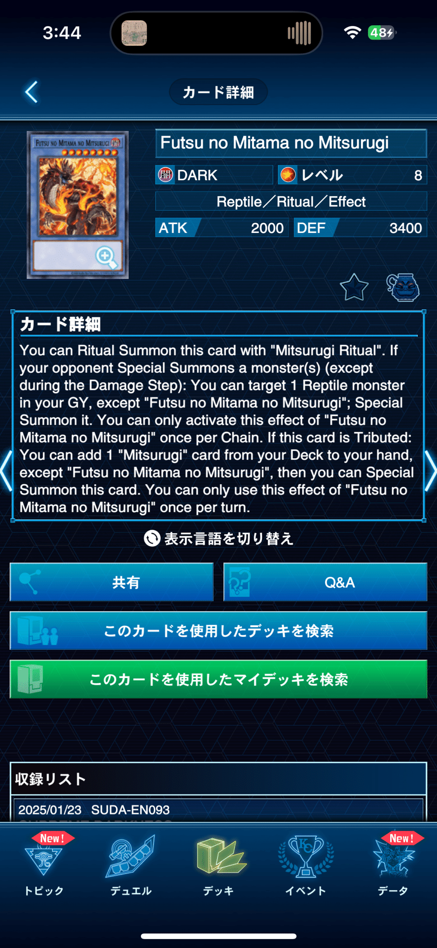 純巳剣について｜しんいち