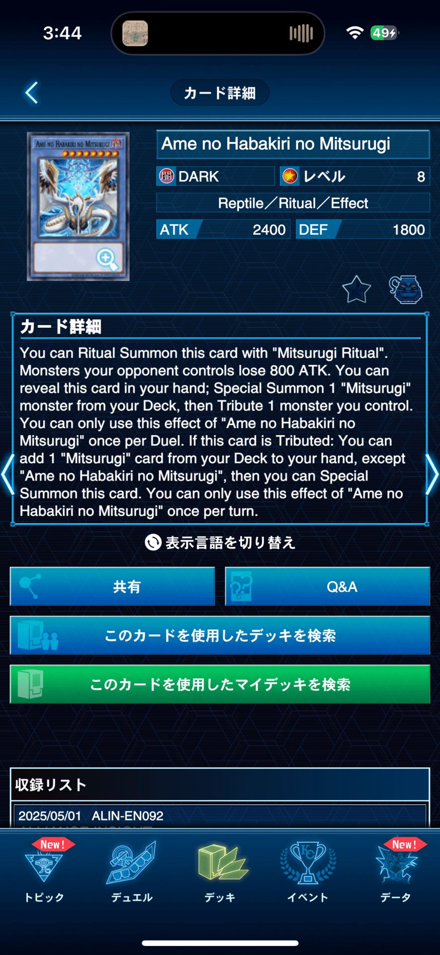 純巳剣について｜しんいち